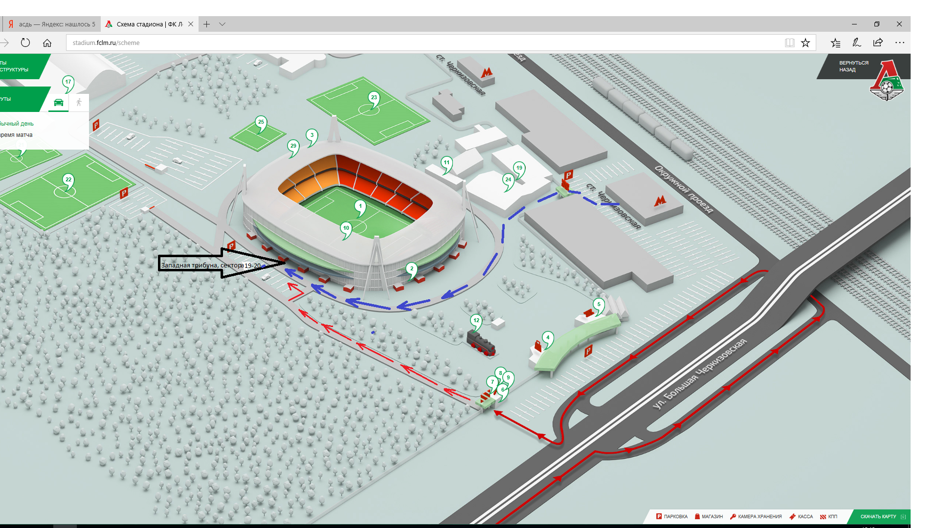Черкизово схема стадиона